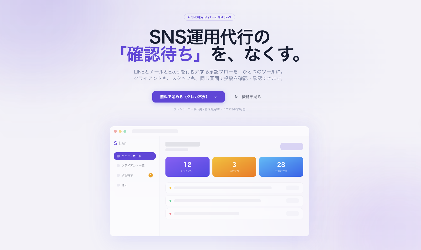 エスカン（Skan）